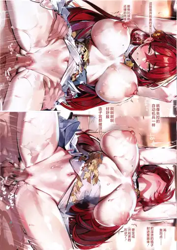 [Misaka12003] Star Rail MaMa. Jou Fhentai - Page 7