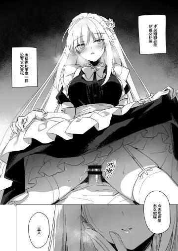 [Motomiya Mitsuki] MAID TRIP Fhentai - Page 12