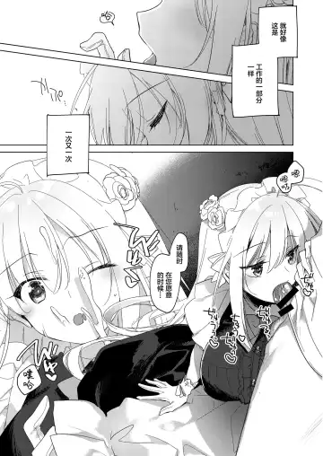 [Motomiya Mitsuki] MAID TRIP Fhentai - Page 13