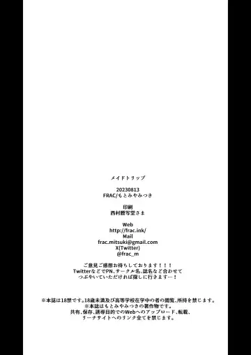 [Motomiya Mitsuki] MAID TRIP Fhentai - Page 28