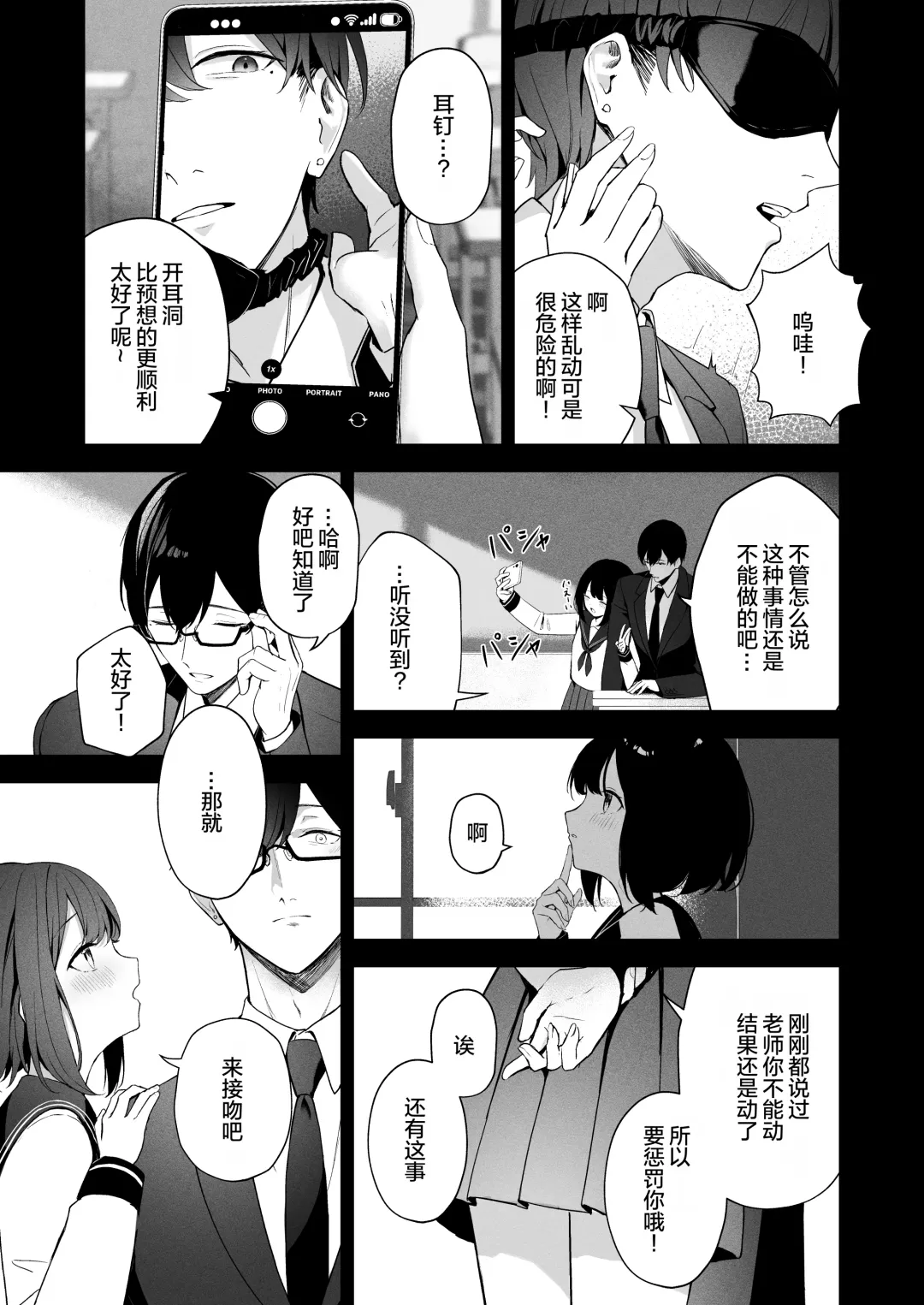 [Takashima Shoa] Mikazuki no Pierce Hole - Crescent Piercing Holes Fhentai - Page 15