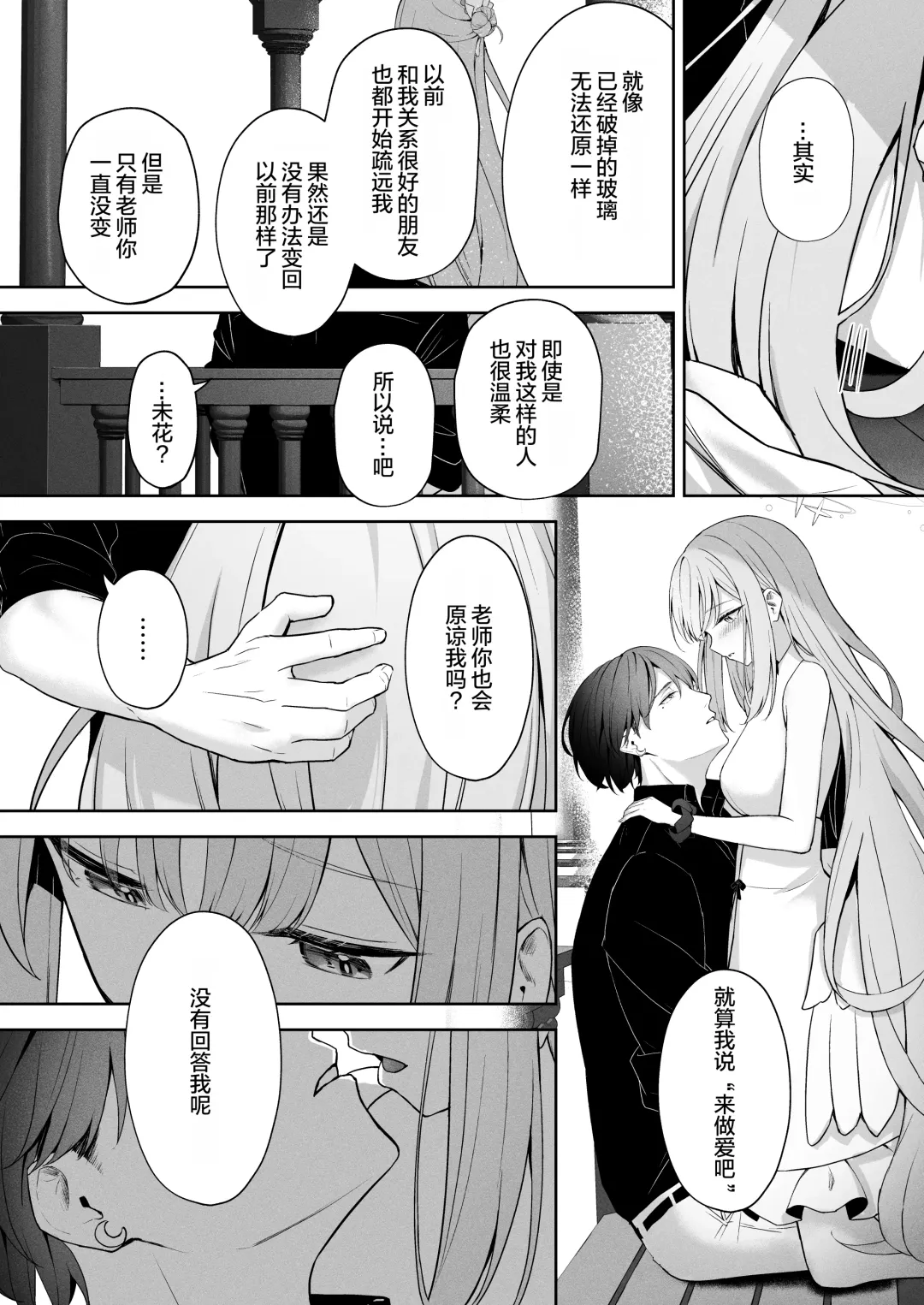 [Takashima Shoa] Mikazuki no Pierce Hole - Crescent Piercing Holes Fhentai - Page 19