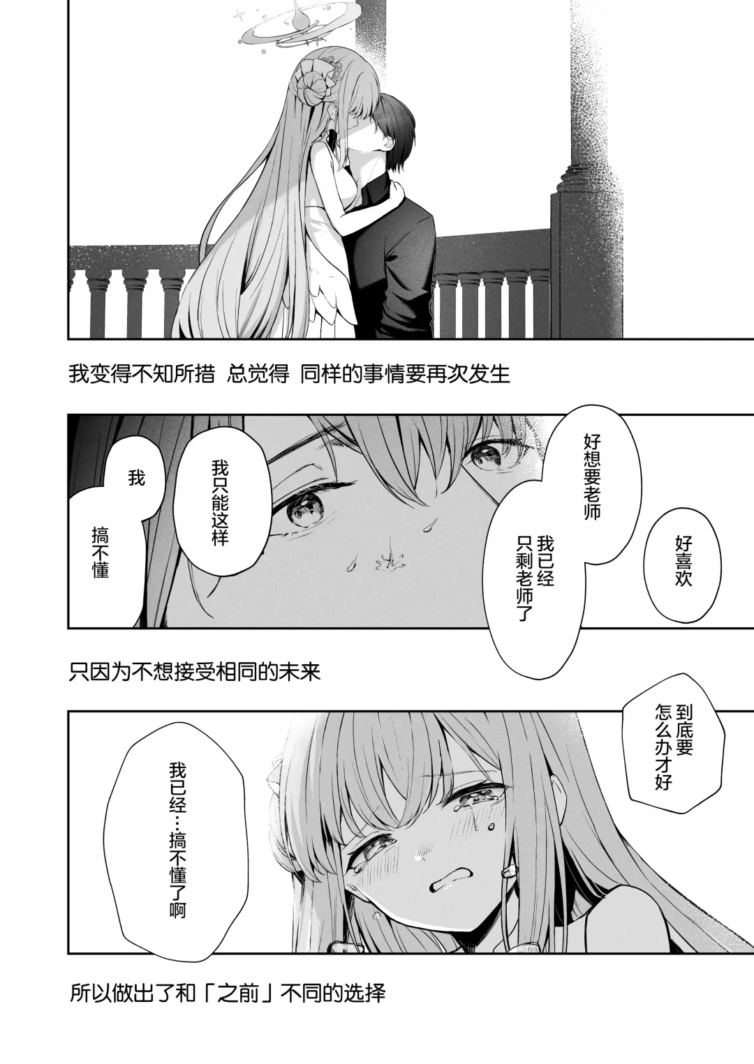 [Takashima Shoa] Mikazuki no Pierce Hole - Crescent Piercing Holes Fhentai - Page 20