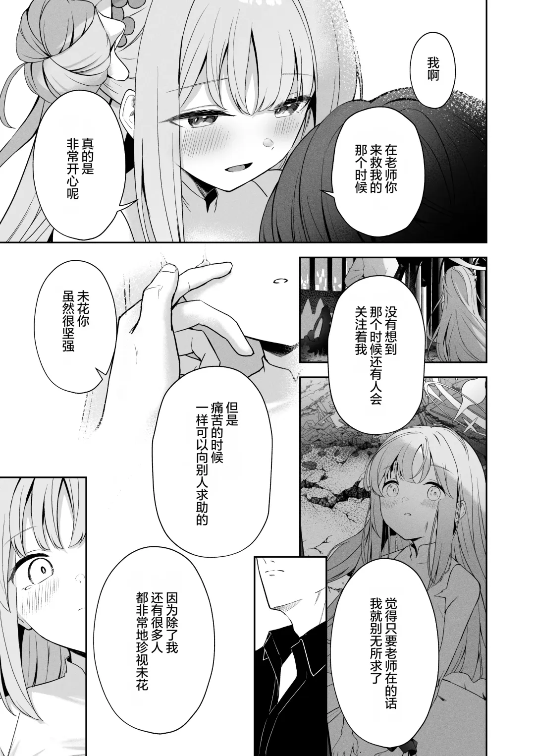 [Takashima Shoa] Mikazuki no Pierce Hole - Crescent Piercing Holes Fhentai - Page 27