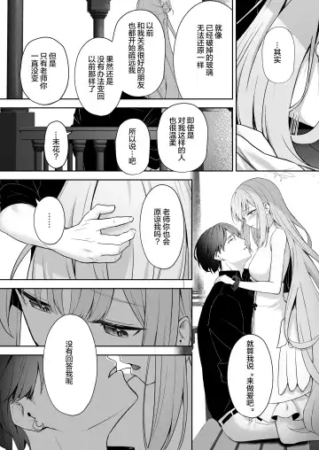 [Takashima Shoa] Mikazuki no Pierce Hole - Crescent Piercing Holes Fhentai - Page 19