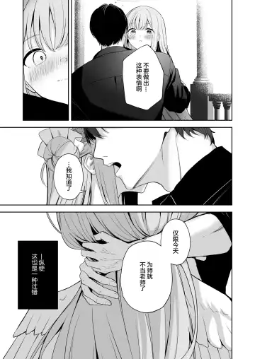 [Takashima Shoa] Mikazuki no Pierce Hole - Crescent Piercing Holes Fhentai - Page 21