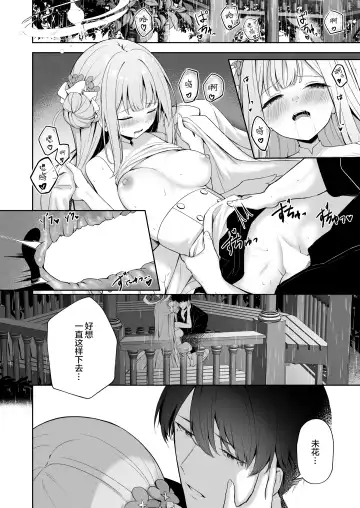 [Takashima Shoa] Mikazuki no Pierce Hole - Crescent Piercing Holes Fhentai - Page 26