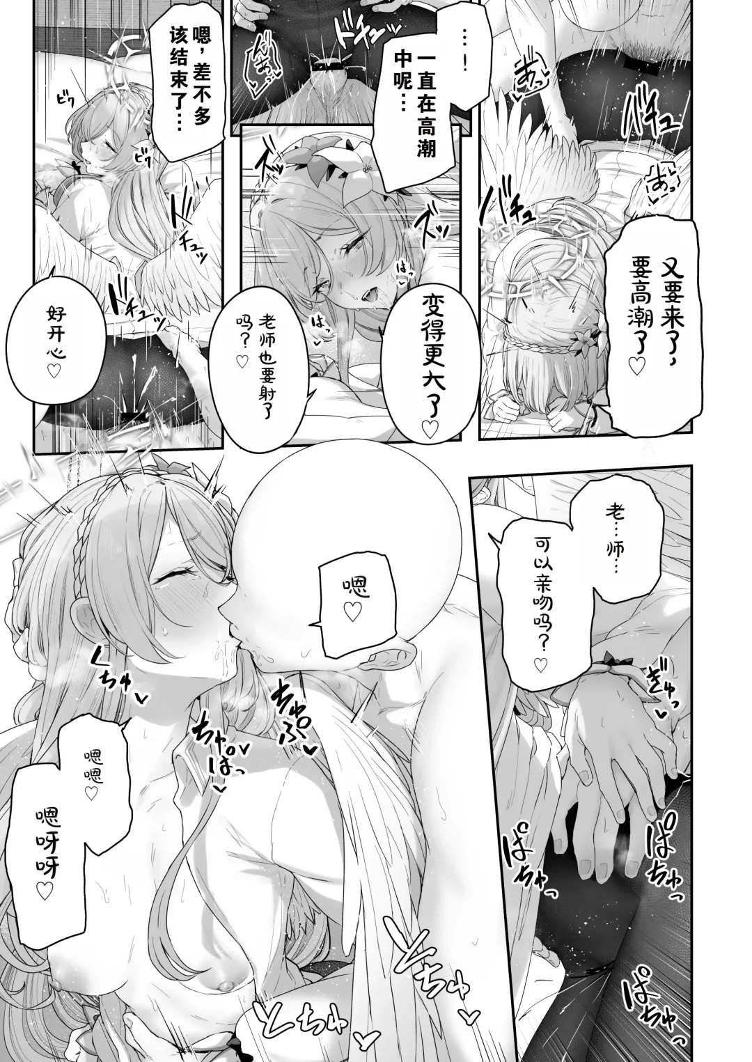 [Tobimura] Watashitachi no Tea Party ga Sukebe na Hazu Arimasen!! Fhentai - Page 25