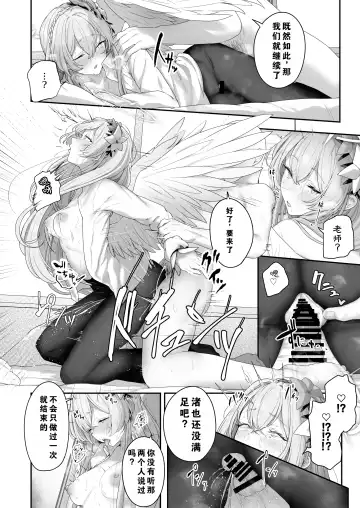 [Tobimura] Watashitachi no Tea Party ga Sukebe na Hazu Arimasen!! Fhentai - Page 20