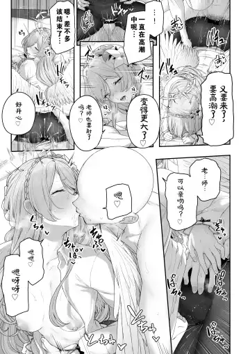 [Tobimura] Watashitachi no Tea Party ga Sukebe na Hazu Arimasen!! Fhentai - Page 25