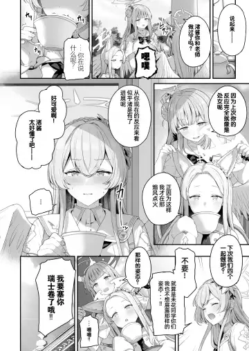 [Tobimura] Watashitachi no Tea Party ga Sukebe na Hazu Arimasen!! Fhentai - Page 28