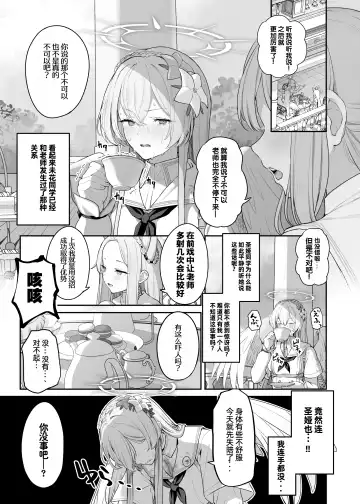 [Tobimura] Watashitachi no Tea Party ga Sukebe na Hazu Arimasen!! Fhentai - Page 3