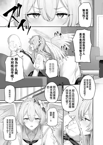 [Tobimura] Watashitachi no Tea Party ga Sukebe na Hazu Arimasen!! Fhentai - Page 5
