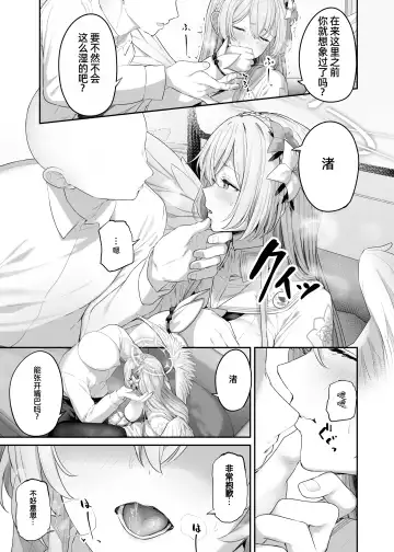 [Tobimura] Watashitachi no Tea Party ga Sukebe na Hazu Arimasen!! Fhentai - Page 7