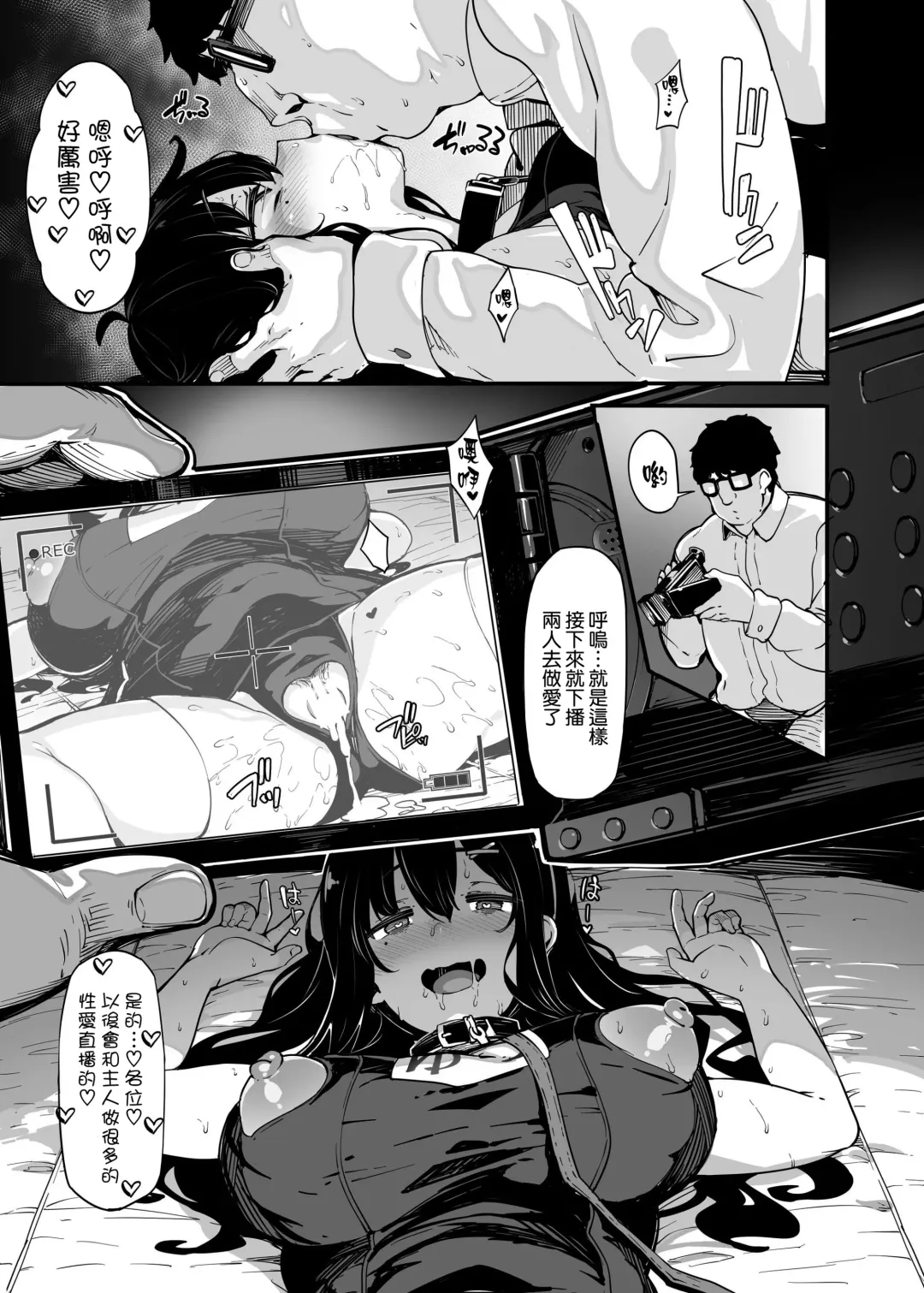 [Shiokonbu] 野々原柚花のヒミツのハイシン1-3+番外編 Fhentai - Page 122