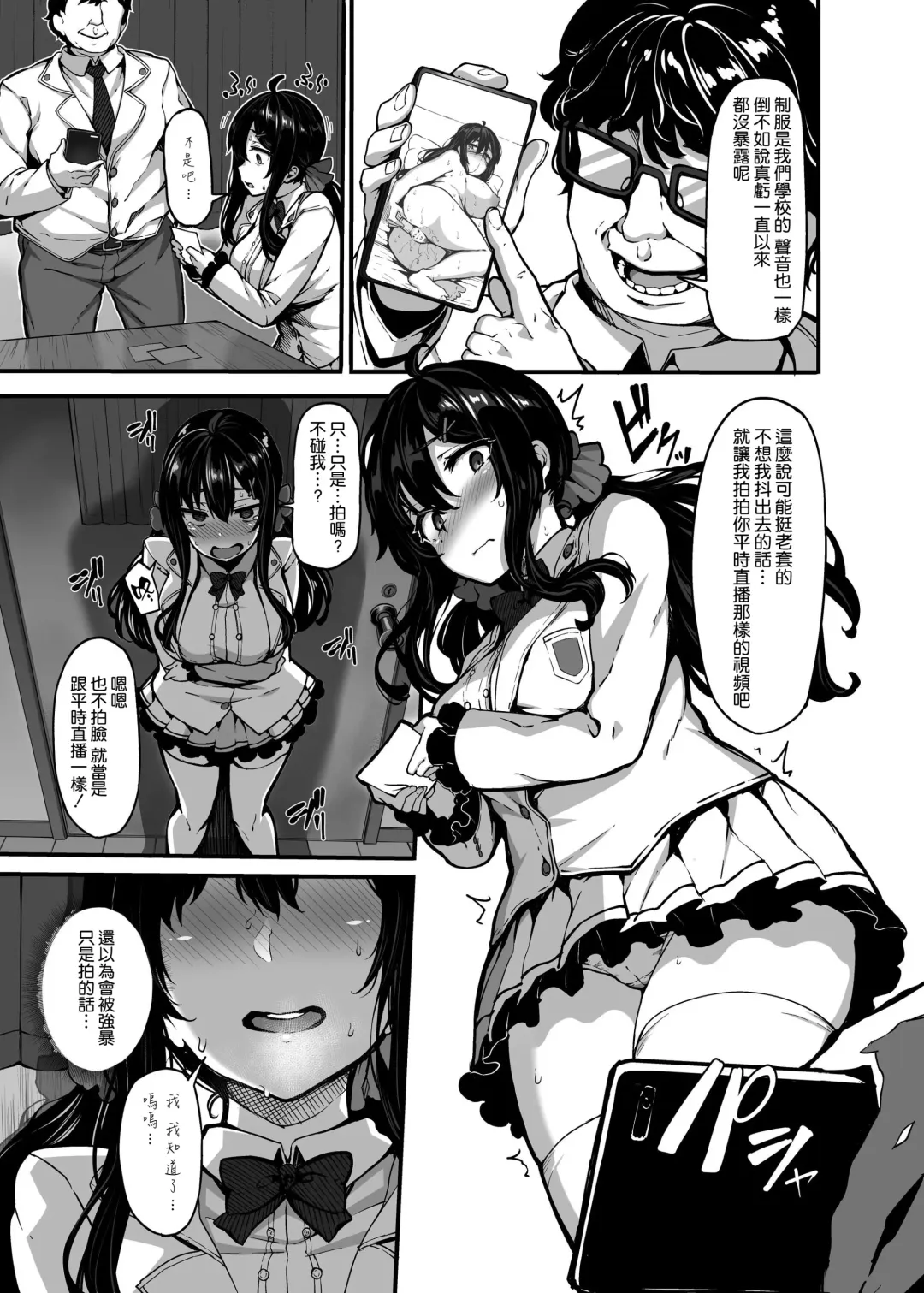 [Shiokonbu] 野々原柚花のヒミツのハイシン1-3+番外編 Fhentai - Page 13
