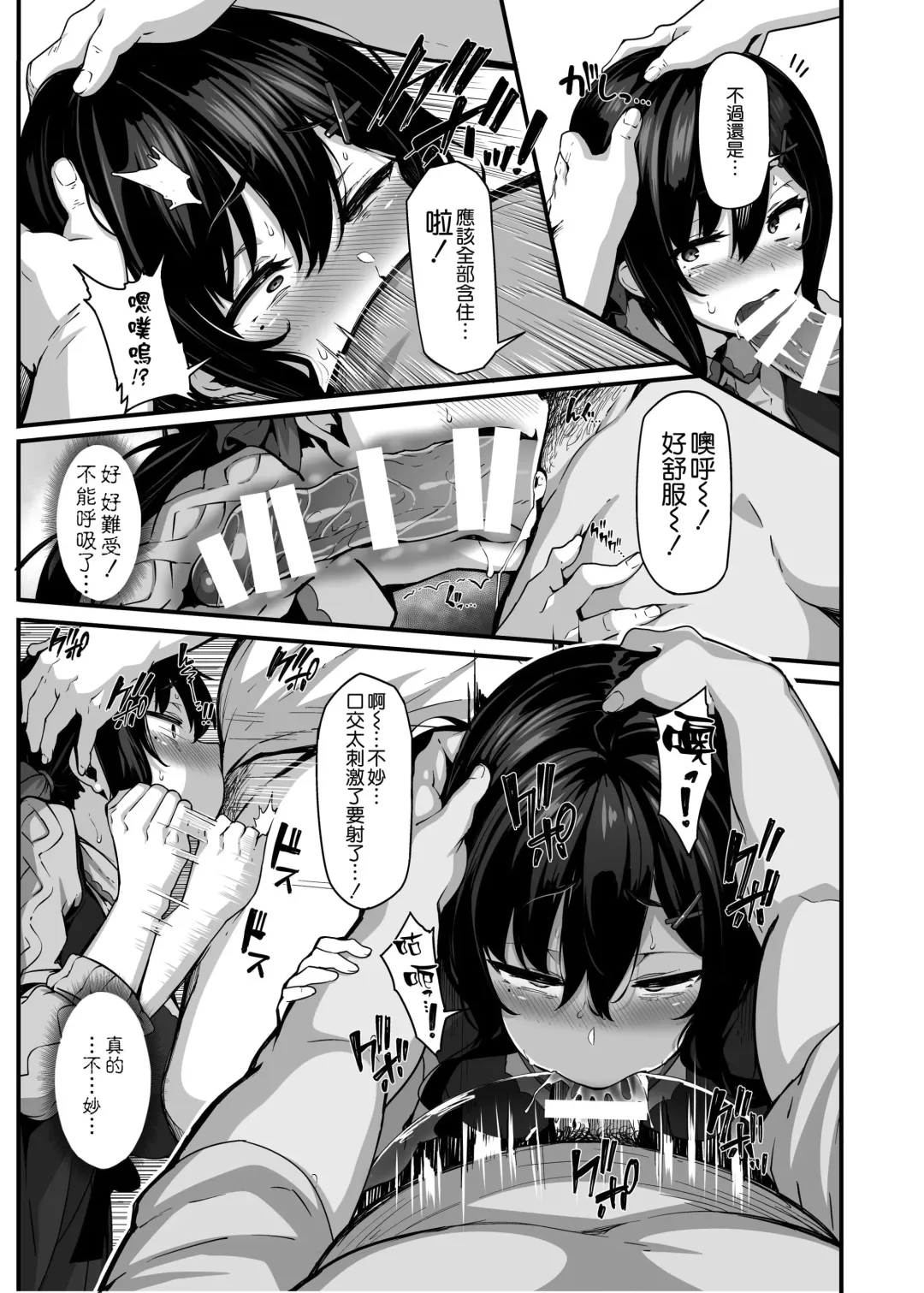 [Shiokonbu] 野々原柚花のヒミツのハイシン1-3+番外編 Fhentai - Page 46