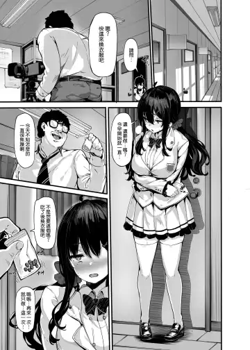 [Shiokonbu] 野々原柚花のヒミツのハイシン1-3+番外編 Fhentai - Page 108