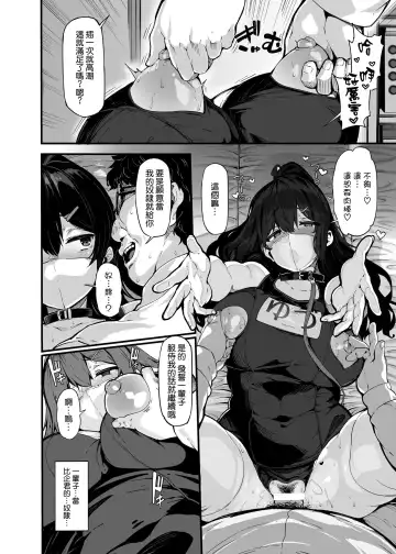 [Shiokonbu] 野々原柚花のヒミツのハイシン1-3+番外編 Fhentai - Page 117