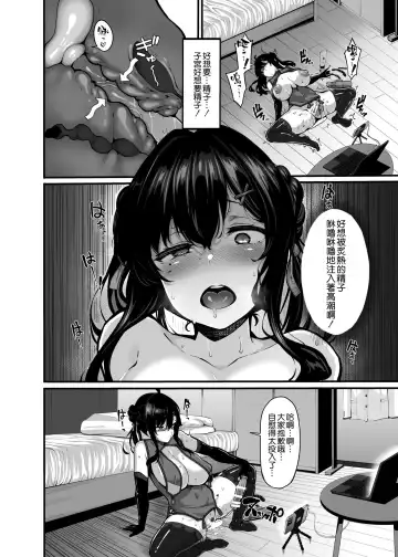 [Shiokonbu] 野々原柚花のヒミツのハイシン1-3+番外編 Fhentai - Page 39