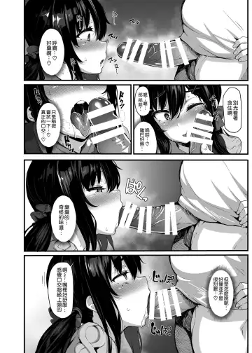 [Shiokonbu] 野々原柚花のヒミツのハイシン1-3+番外編 Fhentai - Page 45