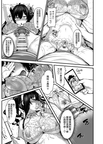 [Shiokonbu] 野々原柚花のヒミツのハイシン1-3+番外編 Fhentai - Page 54