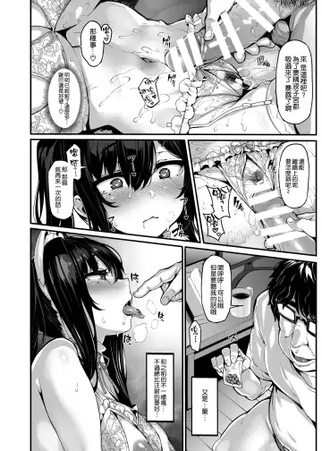 [Shiokonbu] 野々原柚花のヒミツのハイシン1-3+番外編 Fhentai - Page 57
