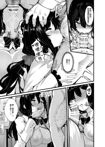 [Shiokonbu] 野々原柚花のヒミツのハイシン1-3+番外編 Fhentai - Page 77