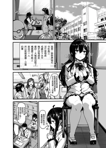 [Shiokonbu] 野々原柚花のヒミツのハイシン1-3+番外編 Fhentai - Page 8