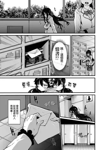 [Shiokonbu] 野々原柚花のヒミツのハイシン1-3+番外編 Fhentai - Page 9