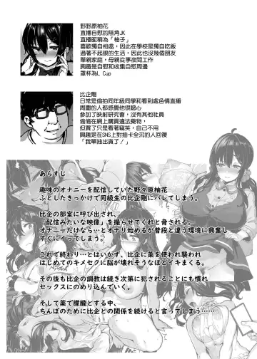 [Shiokonbu] 野々原柚花のヒミツのハイシン1-3+番外編 Fhentai - Page 92