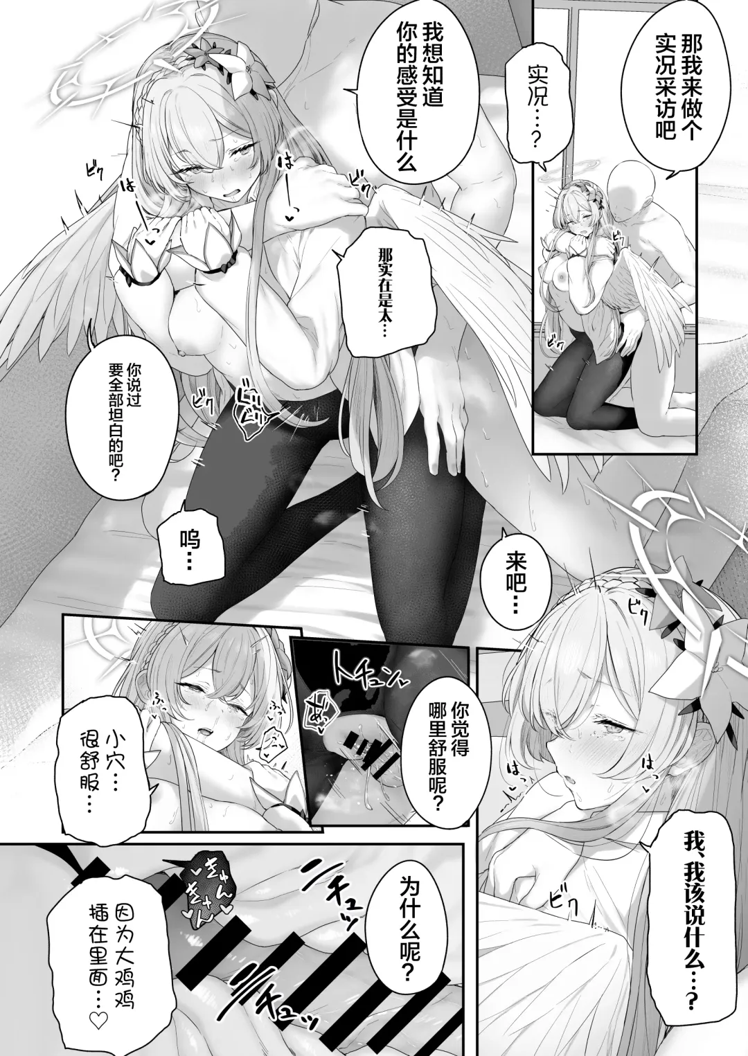 [Tobimura] Watashitachi no Tea Party ga Sukebe na Hazu Arimasen!! Fhentai - Page 22