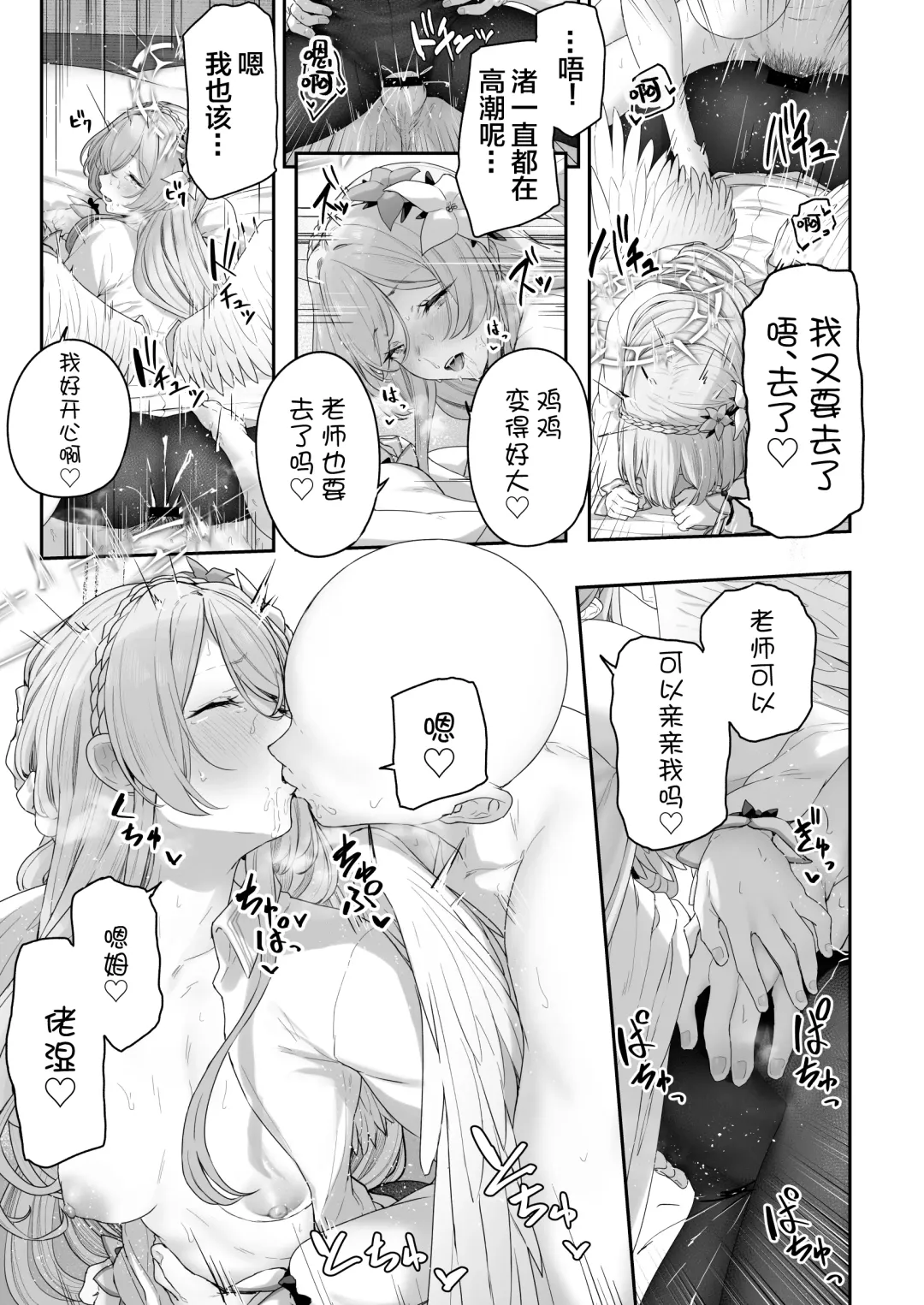 [Tobimura] Watashitachi no Tea Party ga Sukebe na Hazu Arimasen!! Fhentai - Page 25