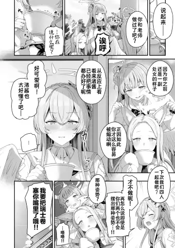 [Tobimura] Watashitachi no Tea Party ga Sukebe na Hazu Arimasen!! Fhentai - Page 28