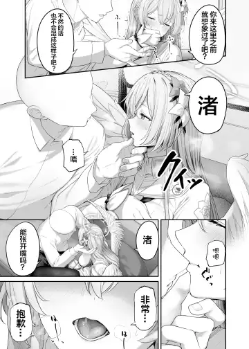 [Tobimura] Watashitachi no Tea Party ga Sukebe na Hazu Arimasen!! Fhentai - Page 7