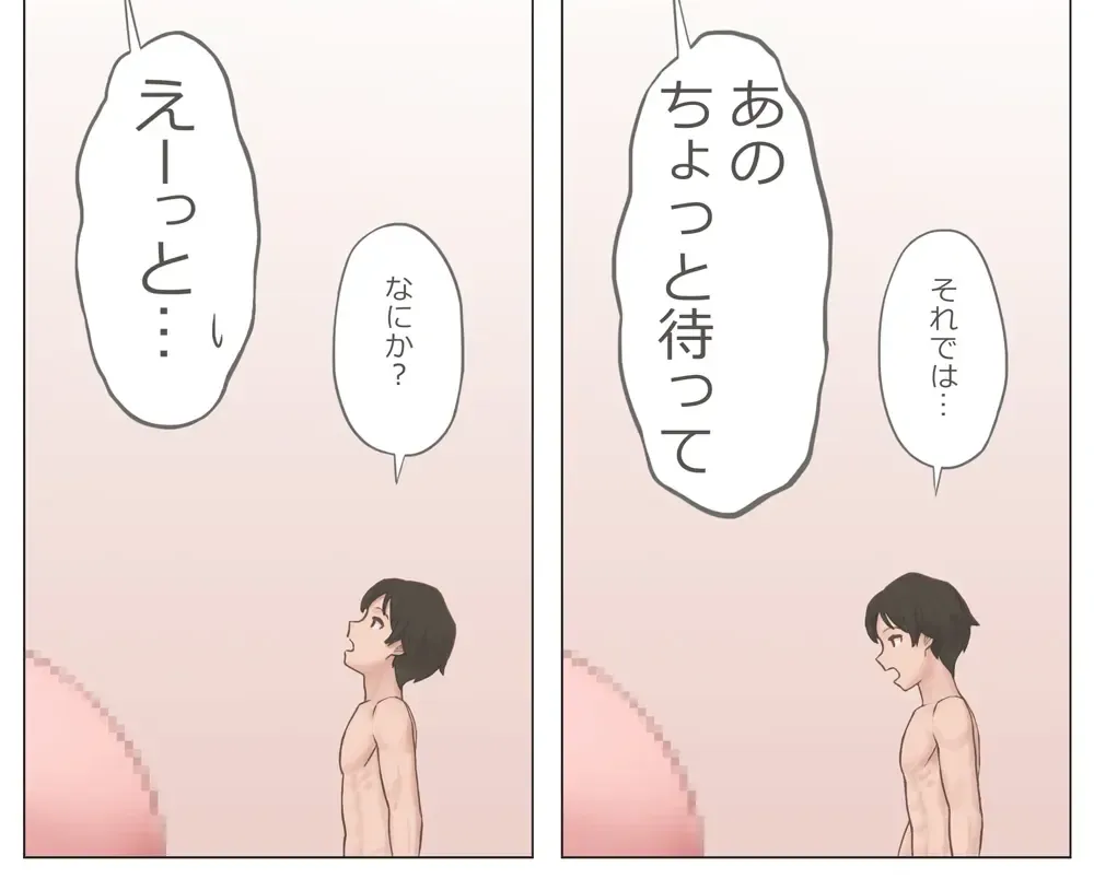 [Mizuno] Kyodai Futanari Oneesan no Ochinchin Aite ni Ganbaru Fhentai - Page 3