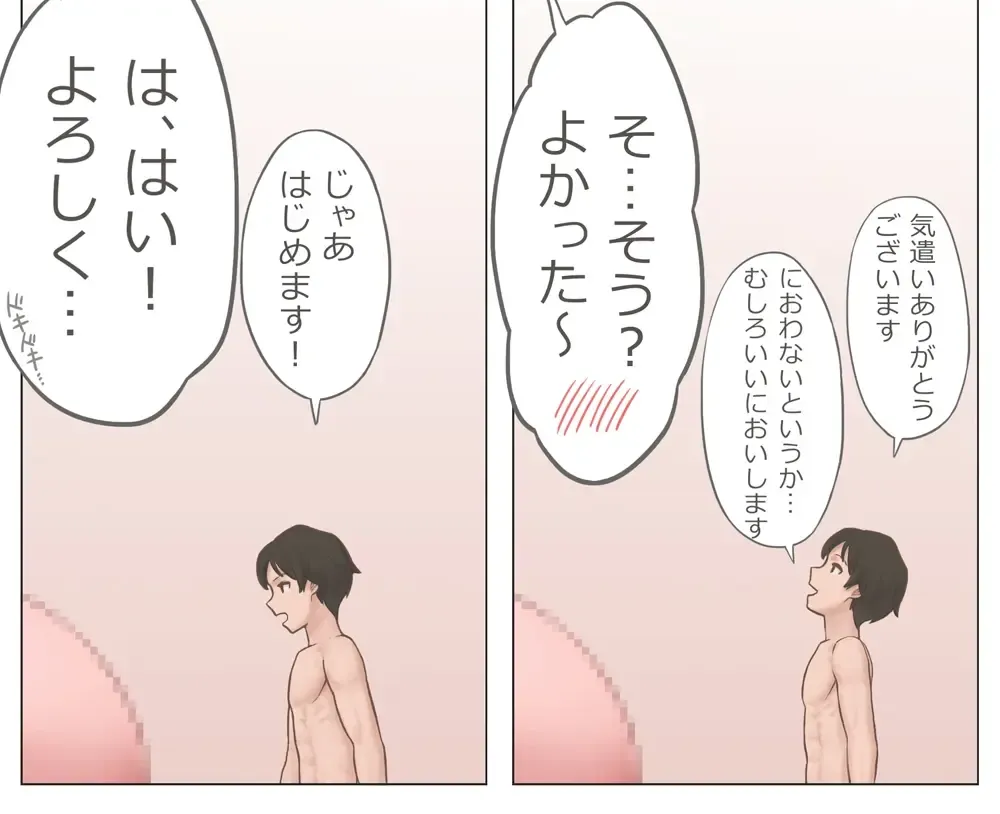 [Mizuno] Kyodai Futanari Oneesan no Ochinchin Aite ni Ganbaru Fhentai - Page 5