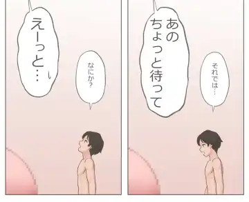 [Mizuno] Kyodai Futanari Oneesan no Ochinchin Aite ni Ganbaru Fhentai - Page 3