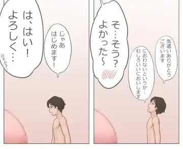 [Mizuno] Kyodai Futanari Oneesan no Ochinchin Aite ni Ganbaru Fhentai - Page 5