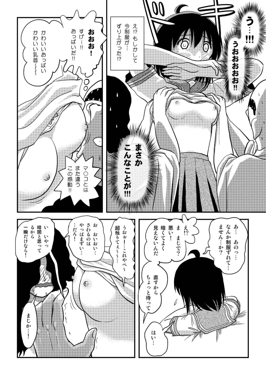 [Takapi] [Chimee House (Takapi) Chiru Roshutsu 19 [Digital] Fhentai - Page 10