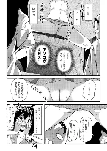 [Takapi] [Chimee House (Takapi) Chiru Roshutsu 19 [Digital] Fhentai - Page 18
