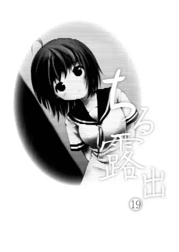 [Takapi] [Chimee House (Takapi) Chiru Roshutsu 19 [Digital] Fhentai - Page 3