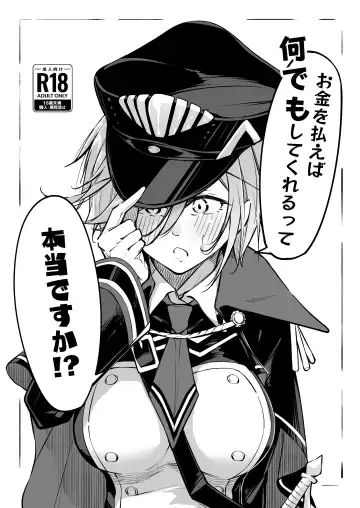 Read [Oriue Wato] Okane o Haraeba Nandemo Shite Kurerutte Hontou desu ka!? - Fhentai