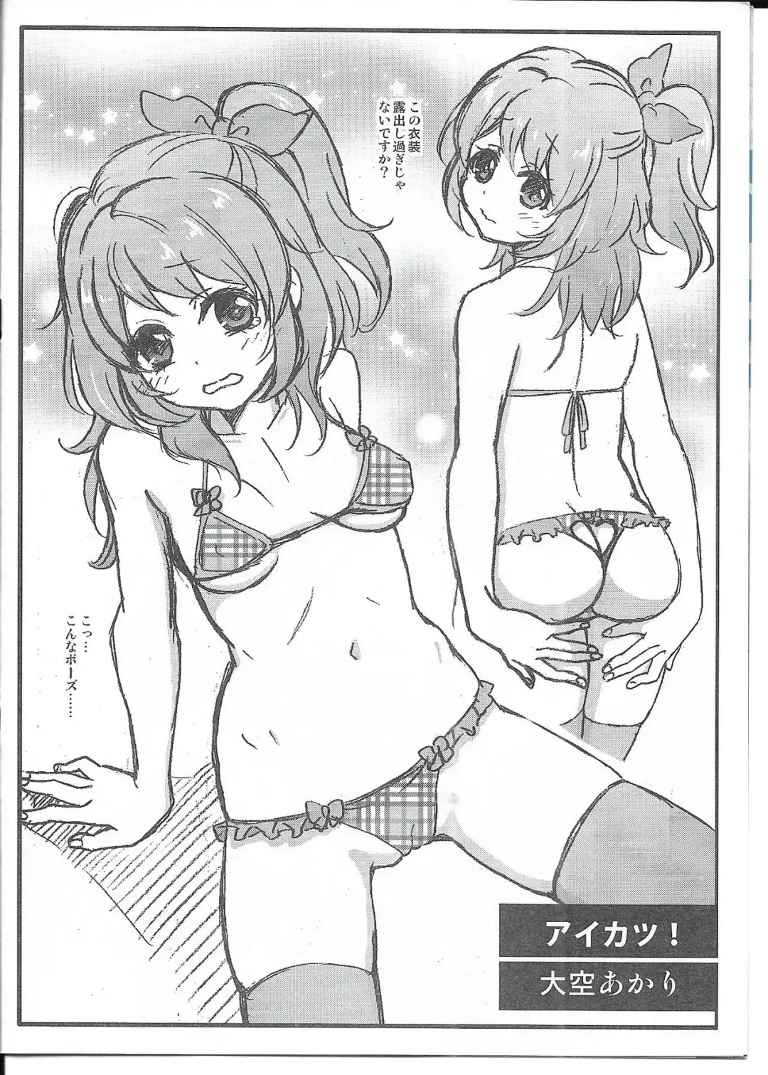 [Fukurokouji - Mokyu] THUNDER FESTIVAL Vol. 04 Fhentai - Page 5