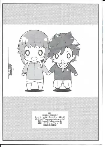 [Fukurokouji - Mokyu] THUNDER FESTIVAL Vol. 04 Fhentai - Page 9