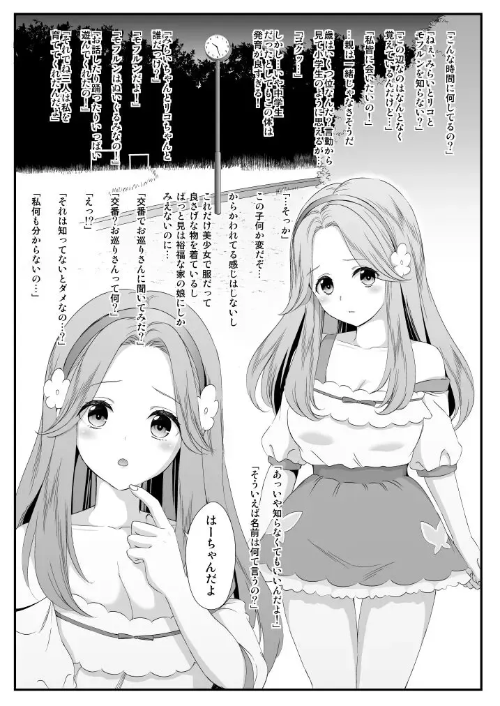 [Fukurokouji - Mokyu] THUNDER FESTIVAL Vol. 06 Fhentai - Page 2