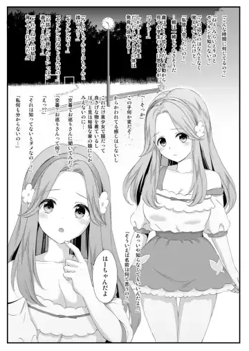 [Fukurokouji - Mokyu] THUNDER FESTIVAL Vol. 06 Fhentai - Page 2