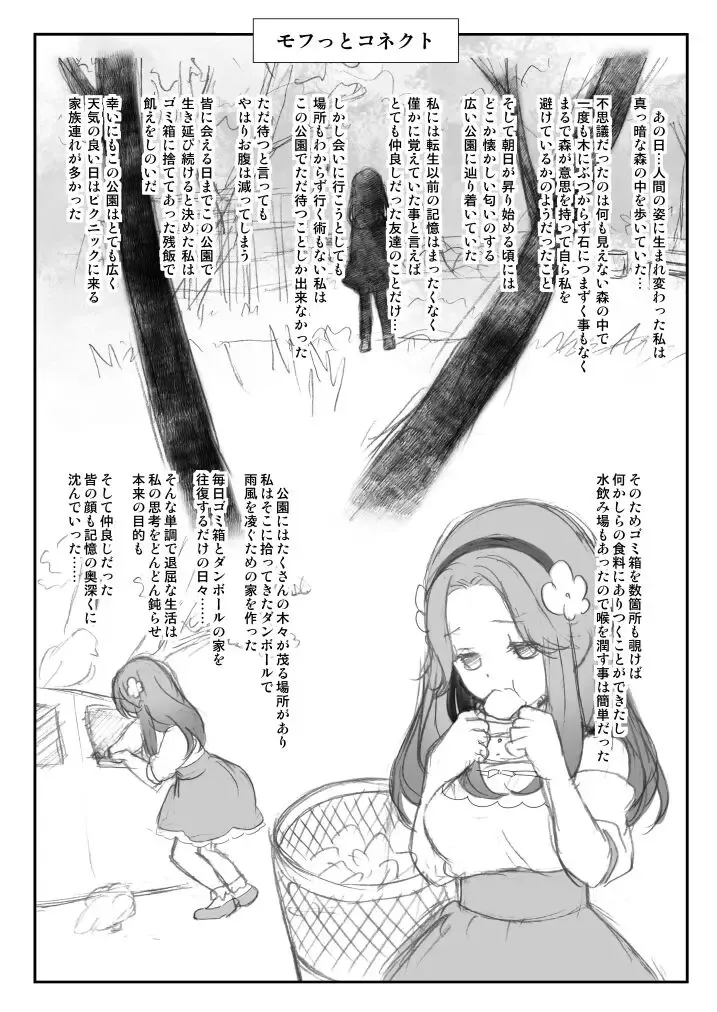 [Fukurokouji - Mokyu] THUNDER FESTIVAL Vol. 07 Fhentai - Page 2