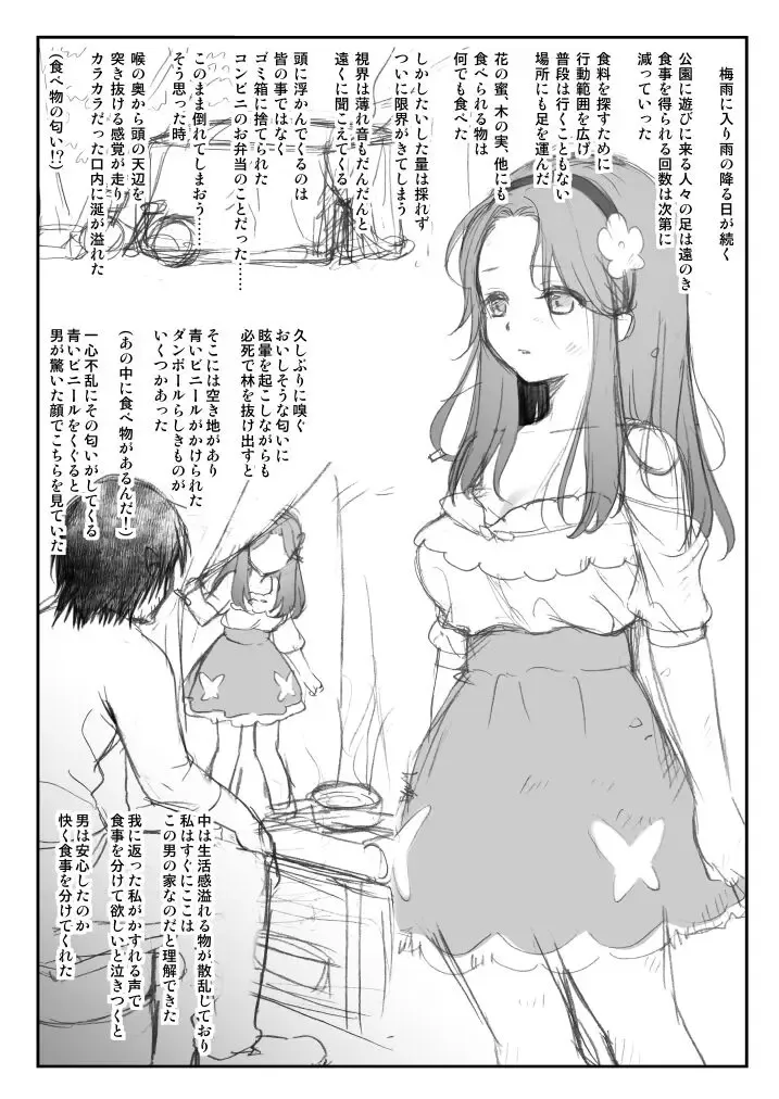 [Fukurokouji - Mokyu] THUNDER FESTIVAL Vol. 07 Fhentai - Page 3