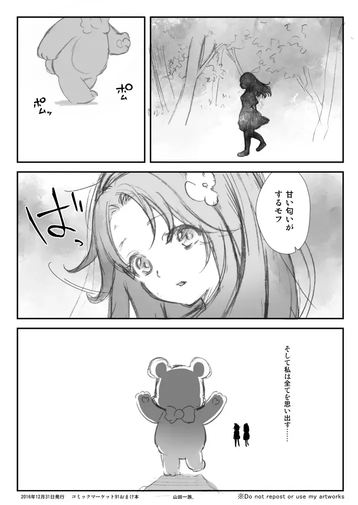 [Fukurokouji - Mokyu] THUNDER FESTIVAL Vol. 07 Fhentai - Page 9